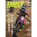 DIRT SPORTS 2025 год 7 месяц номер 