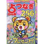  веселый пункт комбинезон BEST COLLECTI 2025 год 1 месяц номер 