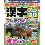  очень большой версия иероглифы наан черный premium половина 2025 год 8 месяц номер 