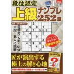 уровень ранг одобрено высокий класс наан pre 252.2025 год 1 месяц номер 