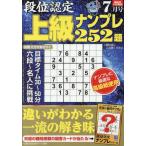  уровень ранг одобрено высокий класс наан pre 252.2025 год 7 месяц номер 
