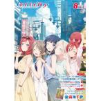 LoveLive!Days 2025 год 8 месяц номер 