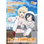 LoveLive!Days 2025 год 12 месяц номер 