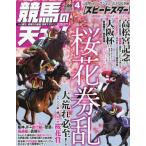 TV fan Kansai версия больше .2024 год 4 месяц номер 