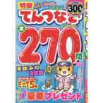  специальное наполнение .. комбинезон 2025 год 1 месяц номер 