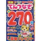  специальное наполнение .. комбинезон 2025 год 7 месяц номер 