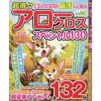 特選べっぴん若妻増刊　２０２１年１１月号