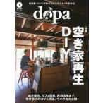 du-pa! 2025 год 1 месяц номер 