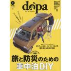 du-pa! 2024 год 7 месяц номер 