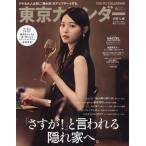  Tokyo календарь 2024 год 6 месяц номер 