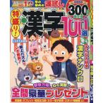  специальное наполнение .! иероглифы 2025 год 1 месяц номер 