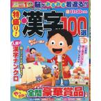  специальное наполнение .! иероглифы 2025 год 7 месяц номер 