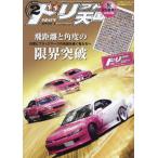  дрифт небо страна 2024 год 2 месяц номер 