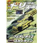  дрифт небо страна 2019 год 4 месяц номер 