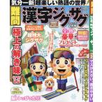  дефект . иероглифы jig The gf линзы 2025 год 2 месяц номер 