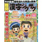  дефект . иероглифы jig The gf линзы 2025 год 8 месяц номер 