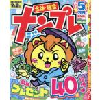  наан pre jumbo Basic 2025 год 7 месяц номер 