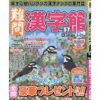  дефект . иероглифы павильон 2025 год 1 месяц номер 