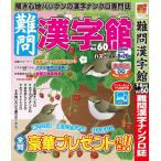  дефект . иероглифы павильон 2025 год 7 месяц номер 