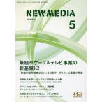 NEW MEDIA ( новый носитель информации ) 2024 год 5 месяц номер 
