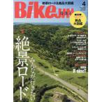 BikeJIN(.. жребий .) 2023 год 4 месяц номер 