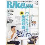 BikeJIN(.. жребий .) 2024 год 10 месяц номер 