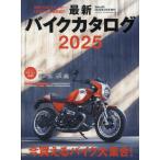 BikeJIN больше .2025 год 5 месяц номер 