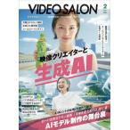 ビデオサロン　２０２４年２月号