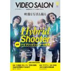 ビデオサロン　２０２５年１１月号