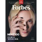 Forbes JAPAN( four b волокно .2025 год 6 месяц номер 