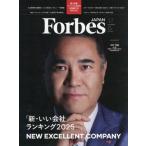 Forbes JAPAN( four b волокно .2025 год 12 месяц номер 