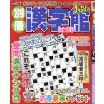  отдельный выпуск иероглифы павильон 2025 год 2 месяц номер 