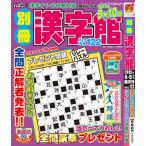  отдельный выпуск иероглифы павильон 2025 год 8 месяц номер 