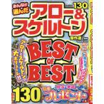  все . выбран Arrow & каркас . произведение выбор 2025 год 1 месяц номер 