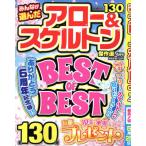  все . выбран Arrow & каркас . произведение выбор 2025 год 4 месяц номер 