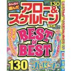  все . выбран Arrow & каркас . произведение выбор 2025 год 7 месяц номер 