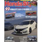 Honda Style 2019 год 5 месяц номер 