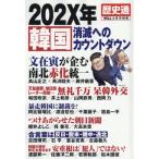 マンスリーＷＩＬＬ増刊　２０１９年４月号