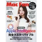 Mac Fan 2025 год 7 месяц номер 