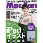 Ｍａｃ　Ｆａｎ　２０１９年１０月号