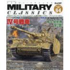  милитари * Classics 2024 год 3 месяц номер 