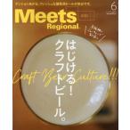 Meets Regional 2024 год 6 месяц номер 