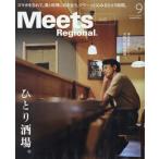 Meets Regional 2025 год 9 месяц номер 