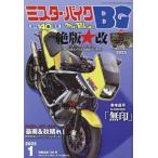  Mr. * мотоцикл BG 2025 год 1 месяц номер 