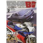  Mr. * мотоцикл BG 2025 год 2 месяц номер 