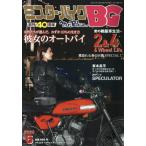  Mr. * мотоцикл BG 2025 год 6 месяц номер 