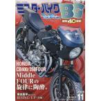  Mr. * мотоцикл BG 2025 год 11 месяц номер 