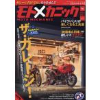 MOTO touring больше .2025 год 1 месяц номер 