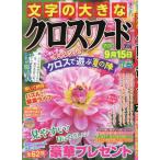  знак. большой Cross слово 2025 год 7 месяц номер 