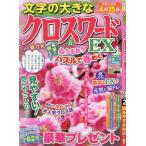  знак. большой Cross слово EX 2025 год 2 месяц номер 